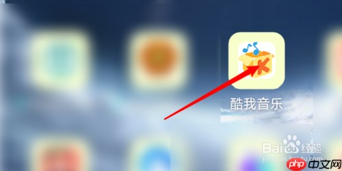 酷我音乐盒怎么删除歌单 删除自建歌单的歌曲方法