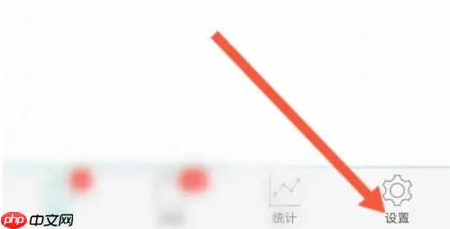 墨墨背单词怎么清空重新开始 墨墨背单词清零步骤一览