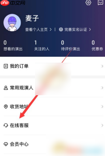 大麦app 我的订单信息怎么删除 大麦app删除订单记录方法介绍
