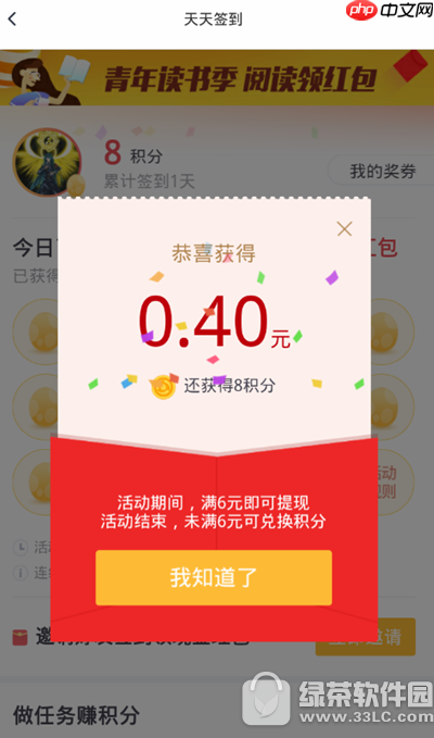 腾讯新闻怎么领取签到红包 腾讯新闻签到红包领取方法