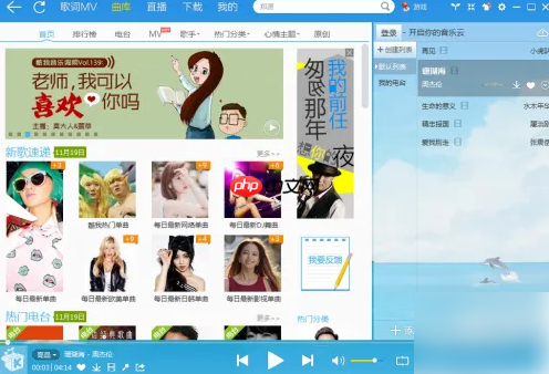 酷我音乐播放器怎么回到老版本 酷我音乐切换到旧版方法介绍