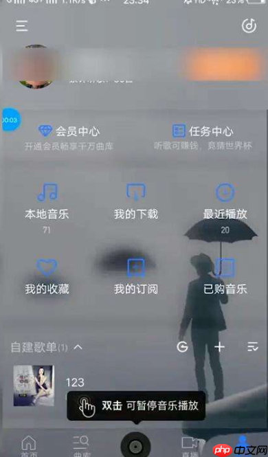 酷我音乐盒如何分享歌单 酷我音乐盒如何分享歌曲