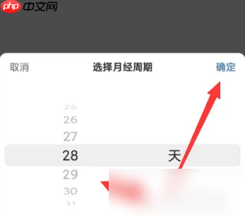 宝宝树孕育如何改自己的生理周期 具体操作方法介绍