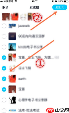 手机qq怎么群发消息给多人 手机qq群发消息方法介绍