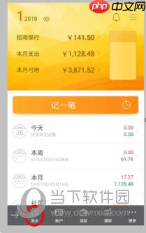 随手记如何查看去年的账单 去年账单查看方法