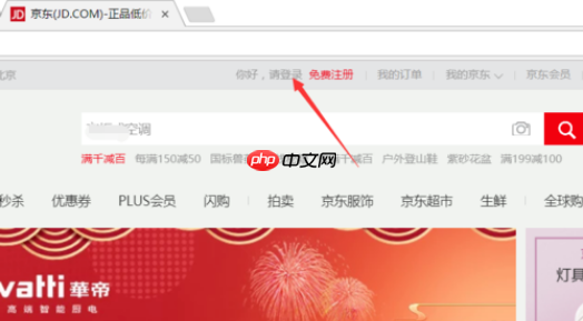 京东商城怎么退款申请  申请退款教程