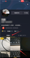抖音极速版如何删除自己的作品 抖音极速版如何删除作品