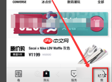毒app地址填错怎么办 毒app修改收货地址方法介绍