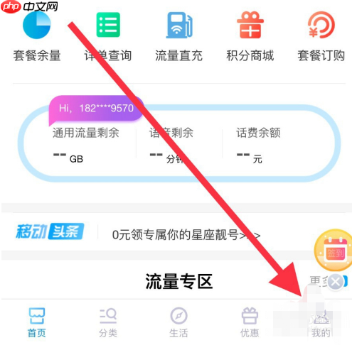 中国移动手机营业厅如何开发票 中国移动手机营业厅开发票方法