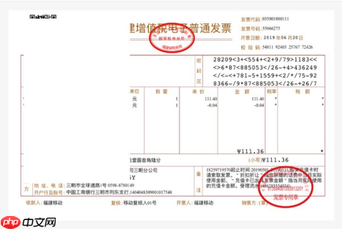 中国移动手机营业厅如何开发票 中国移动手机营业厅开发票方法
