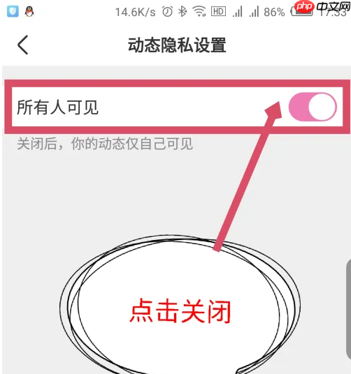 美柚如何设置仅自己可看 美柚app设置仅自己可见教程