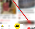 闲鱼如何开店铺 闲鱼开店铺方法介绍