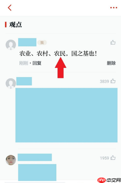 強(qiáng)國平臺(tái)怎么發(fā)表有效觀點(diǎn) 學(xué)習(xí)強(qiáng)國如何發(fā)表觀點(diǎn)