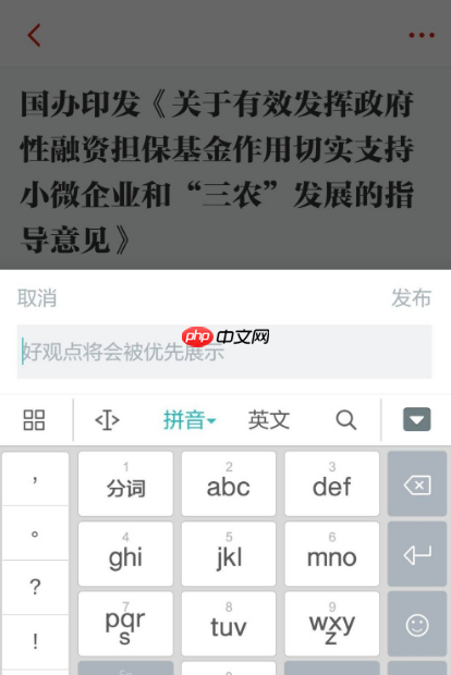 強(qiáng)國平臺(tái)怎么發(fā)表有效觀點(diǎn) 學(xué)習(xí)強(qiáng)國如何發(fā)表觀點(diǎn)