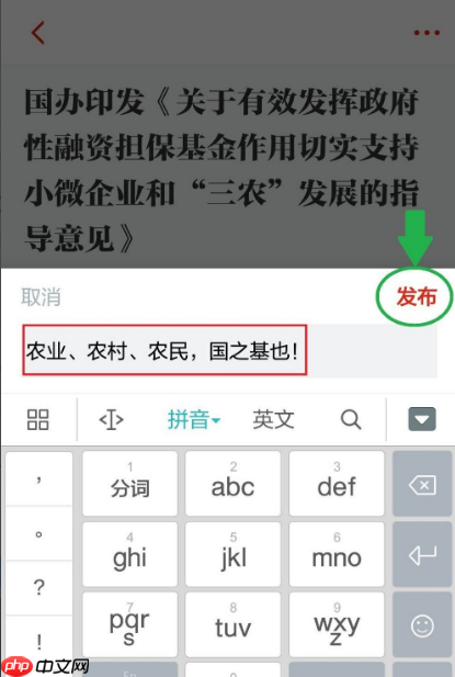 強(qiáng)國平臺(tái)怎么發(fā)表有效觀點(diǎn) 學(xué)習(xí)強(qiáng)國如何發(fā)表觀點(diǎn)