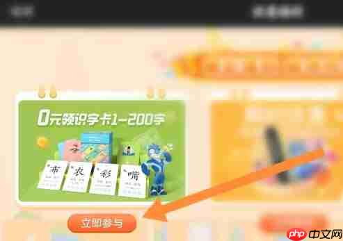 洪恩识字怎么免费使用 具体操作方法介绍