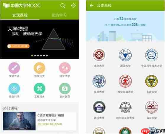 慕课大学怎么更改时长 慕课大学查看时长方法介绍