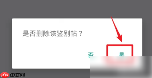 毒app怎么删除我的问答 得物删除鉴定记录方法介绍