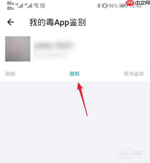 毒app怎么删除我的问答 得物删除鉴定记录方法介绍