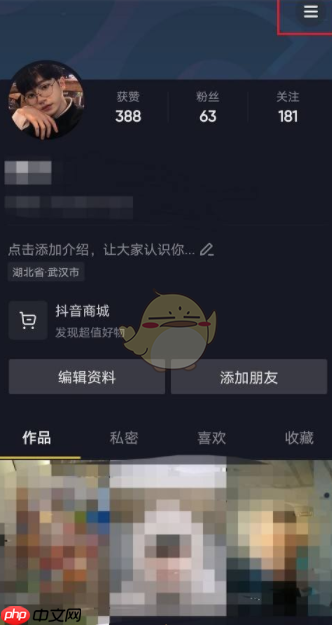 抖音极速版怎么切换浅色模式 切换浅色模式方法