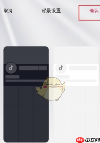 抖音极速版怎么切换浅色模式 切换浅色模式方法