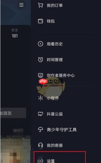 抖音极速版怎么切换浅色模式 切换浅色模式方法