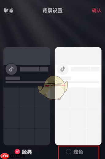 抖音极速版怎么切换浅色模式 切换浅色模式方法