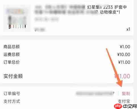 云视听小电视怎么办理退款 哔哩哔哩买东西退款教程