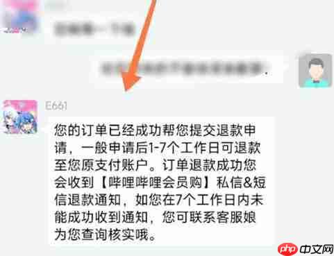 云视听小电视怎么办理退款 哔哩哔哩买东西退款教程