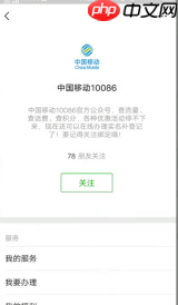 中国移动手机营业厅怎么办理无限流量 中国移动手机营业厅办理无限流量方法