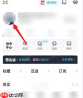 得物怎么加好友 得物关注别人方法介绍