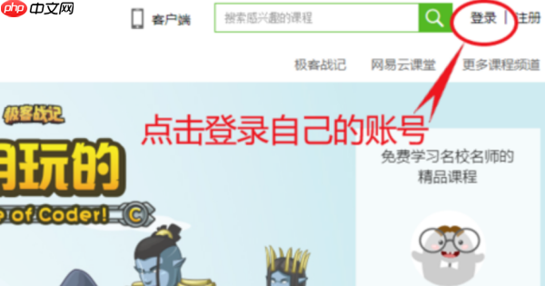 慕课怎么退课  慕课退课步骤