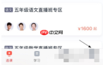 学而思网校怎么退款 学而思网校怎么退课