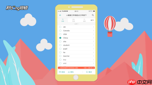 墨墨背单词如何重新背一本书 换书方法