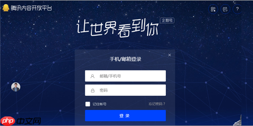 怎么把新闻提供给腾讯新闻 给腾讯新闻投稿方法
