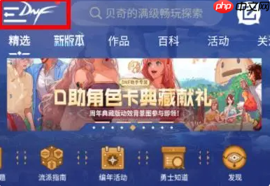 dnf助手如何隐藏角色 dnf助手隐藏角色信息教程