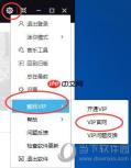 酷我音乐盒怎么取消会员 解除自动续费方法介绍