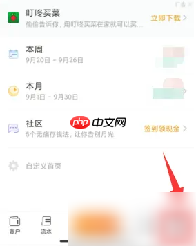 随手记如何备份数据 随手记备份数据方法介绍