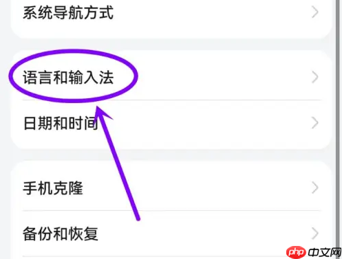 kk键盘如何换成默认键盘 kk键盘切换成原来的键盘方法