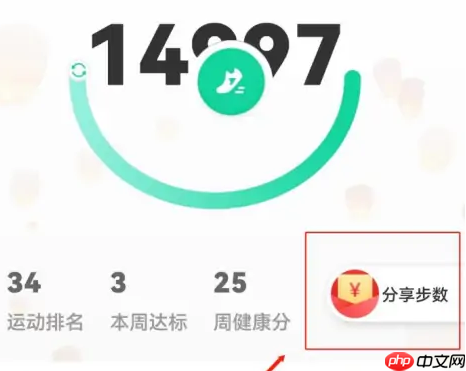 悦动圈跑步怎么分享朋友圈 悦动圈分享朋友圈方法介绍