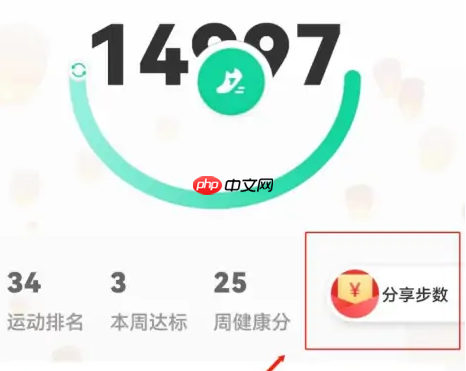 悦动圈怎么同步微信呢 悦动圈怎么发朋友圈