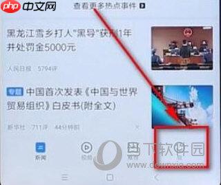 腾讯新闻怎么免流量 大王卡免费领
