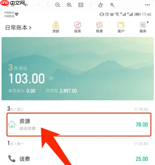 随手记如何修改分类 随手记编辑分类名称教程
