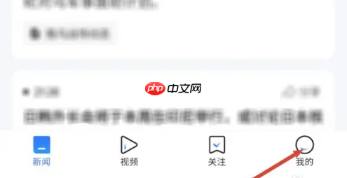 腾讯新闻app如何清除消息记录 腾讯新闻清除历史记录方法