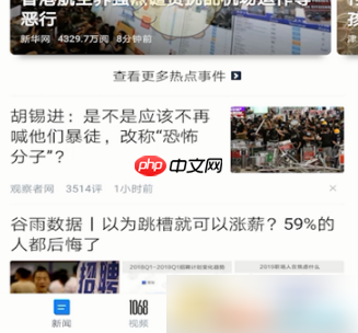 腾讯新闻怎么上传发布 腾讯新闻上传发布新闻的方法