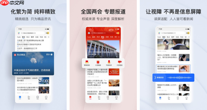 腾讯新闻如何屏蔽自媒体 操作方法介绍