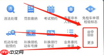交管12123怎么解绑车辆 交管12123怎么查科目成绩