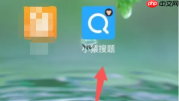 小猿搜题如何跳过家长认证 小猿搜题取消家长认证方法介绍