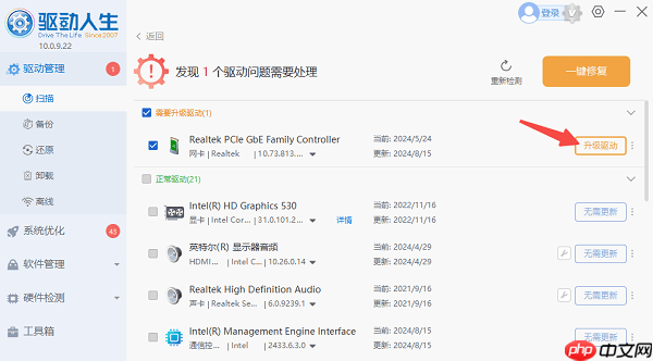 电脑网络不稳定是什么原因 快速解决方法大全