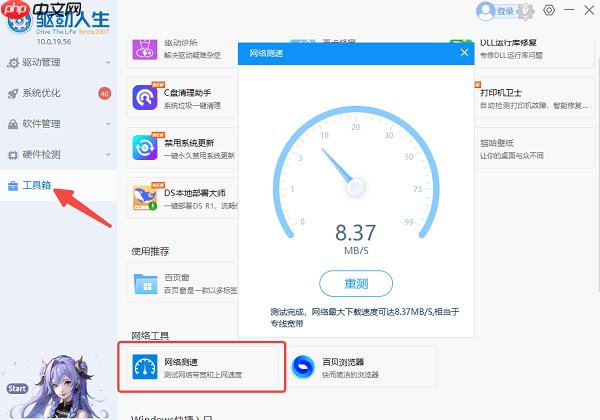 电脑网络不稳定是什么原因 快速解决方法大全